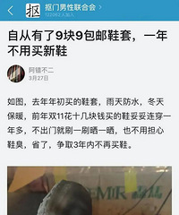 中国式抠门实录:“200元伙食费,如何活过一个月?”