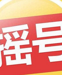 是我没搞明白?听到朋友对摇号的解释和我的理解完全不一样,求解