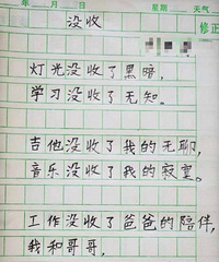 һ꼶СѧˡûաһʣȻдһʫ