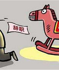 你们身边裸辞的人现在怎么样了?因为找不到工作对未来迷茫了