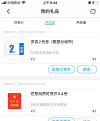 铁公鸡如我,来教大家省钱