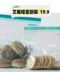 宜家平价好物开箱清单分享,附带价格名称