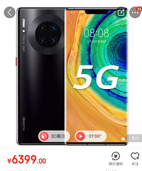 出:全新华为手机 mate30 pro