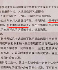 我该买万科御澜道还是鲁能星城?御澜道说每年只能200人读鲁巴