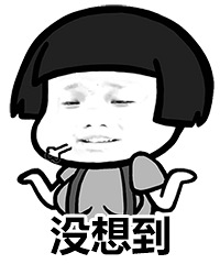 以为亲戚是专业跟妆很靠谱,结果当天造型好丑,但又不好跟他扯皮