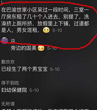 七星岗妇幼门口好多人排队做试管,好多人都说自己是一次成功