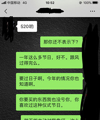 �����ᵽ520�һظ�������Щ������˵���ǲ��ǹ����ˣ�