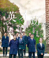 厉害!重庆巴蜀中学8位学子获北大清华2020年数学英才班认定!