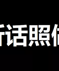 还有人不知道这个地狱般的“游学营”吗?我不允许这个事情没热度