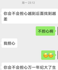 相亲男第一次见面约我坐路边,还说我年龄太大生不出小孩咋办