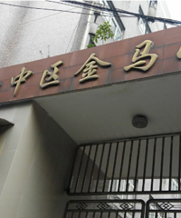“渝中无弱校”?渝中区的小学盘点,招生政策、家长口碑等汇总