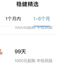 支付宝杀熟太实在是恶心了,买过了理财产品就搜不到收益高的了?
