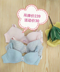 兰卓丽内衣打折,一口价低至20元