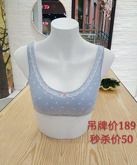 兰卓丽内衣打折,一口价低至20元