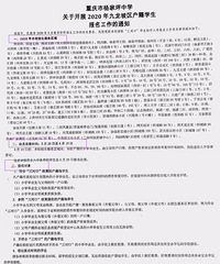 ���2020�����ƺ��ѧ����֪ͨ����Ƭ������ȥ��һ��