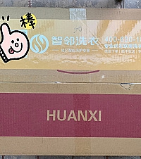 我在这干洗衣服省了50+,99块钱洗了4件大衣划算又满意