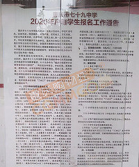 重庆七十九中变杨家坪中学初中部B区了!两校办学资源等共享