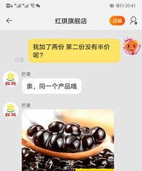 跟淘B某店客服的对话,大家评评理