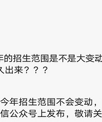 我在金州小学公众号留言得到的回复,今年金州小学招生范围不变!