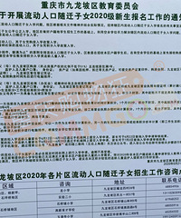 ɭ��Сѧ2020������֪ͨ������