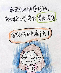 担心胎停,担心畸形,担心早产,怀孕就是从头到尾心慌慌的过程