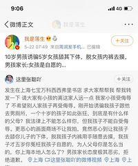10岁男孩骗5岁女孩舔下体,男方家长说是自愿