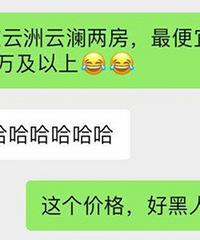 学区房这么吃香了啊?礼嘉65㎡清水房140万成交,中介都惊了