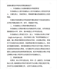 读民办学校,注意自己的征信,小心让孩子读不了书