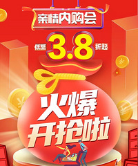 永辉超市低至3.8折起,营业时间延长至24点