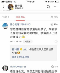 学渣摇号摇中了全城最好中学,躺着赚了15万