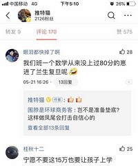 学渣摇号摇中了全城最好中学,躺着赚了15万