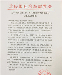 2020��6�������������չ���� 13-21�����������ھٰ�