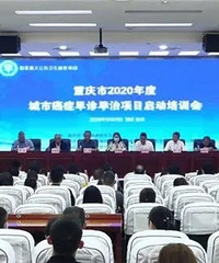 五大类癌症免费筛查!重庆启动癌症早诊早治项目,重大利好来了