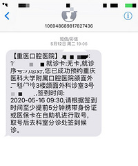 花1700拔了一颗智齿已拆线,来回忆一下我艰难的心路历程