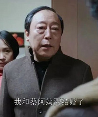 苏大强附体,96岁大爷娶保姆