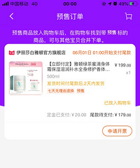 618预售抢付,你们买了哪些耙活?来晒起