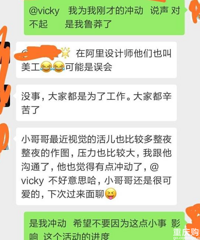 设计师被叫美工不爽,怼了一句直接退出项目群,领导看到微信愣了