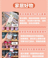 名创优品平价好物清单,这些东西值得买!价格不超过30哦!