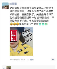 摘镜一年来说说感受,全飞秒手术并没有想象中可怕