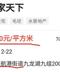 今天到成都看房,被成都销售鄙视了,那边工资和租金竟然这么高