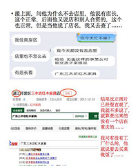 杀猪盘频频漏出破绽,开的店铺显示已注销、图片也对不上