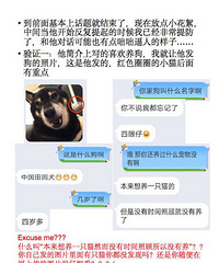 杀猪盘频频漏出破绽,开的店铺显示已注销、图片也对不上