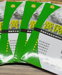 重庆南开中学获得花呗承包的2吨黄冈密卷!同学会不会哭?