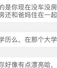 相亲男没自我介绍却一直狂问我各种问题,我反问后还说我脾气大