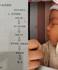 染色体结构异常,我靠第三代试管终于生下宝贝,花了大概10来万