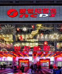 新世纪要关闭29家店?官方回应了