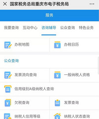 重庆二手房交易办税不用再去大厅!登记填报缴费“一网搞定”