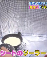 日本大姐为了省钱,竟在家自己发电!还用太阳能做饭