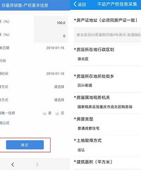 重庆二手房交易办税不用再去大厅!登记填报缴费“一网搞定”