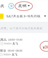 5、600往返海南和新疆,现在机票这么便宜,你会出去玩吗?